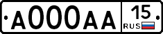 А000АА15 - 