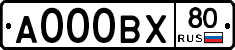 А000ВХ80 - 