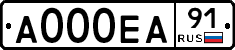 А000ЕА91 - 