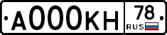 А000КН78 - 