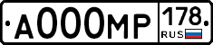 А000МР178 - 