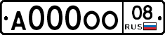 А000ОО08 - 