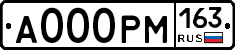 А000РМ163 - 