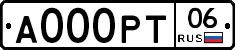 А000РТ06 - 
