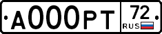 А000РТ72 - 