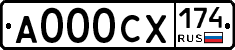 А000СХ174 - 