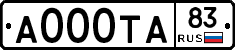А000ТА83 - 