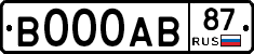 В000АВ87 - 