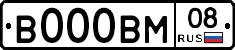 В000ВМ08 - 