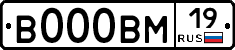 В000ВМ19 - 
