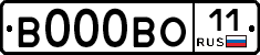 В000ВО11 - 