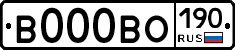 В000ВО190 - 