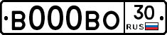 В000ВО30 - 