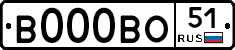 В000ВО51 - 
