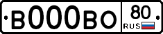 В000ВО80 - 