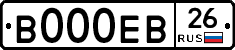 В000ЕВ26 - 