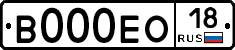 В000ЕО18 - 