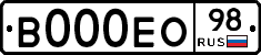 В000ЕО98 - 