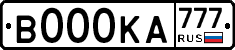 В000КА777 - 
