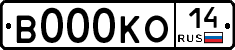 В000КО14 - 