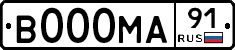 В000МА91 - 