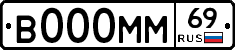 В000ММ69 - 