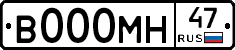 В000МН47 - 