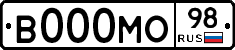 В000МО98 - 