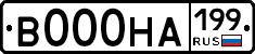 В000НА199 - 