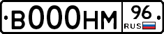 В000НМ96 - 
