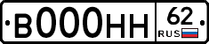 В000НН62 - 