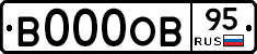 В000ОВ95 - 