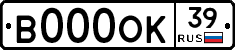 В000ОК39 - 