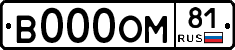 В000ОМ81 - 