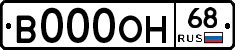 В000ОН68 - 