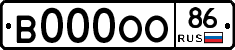 В000ОО86 - 