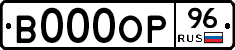 В000ОР96 - 