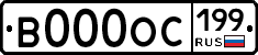 В000ОС199 - 