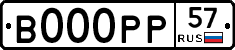 В000РР57 - 