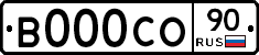 В000СО90 - 