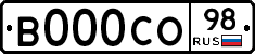 В000СО98 - 