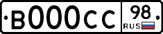 В000СС98 - 