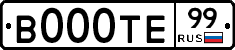 В000ТЕ99 - 