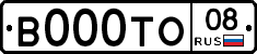 В000ТО08 - 