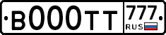 В000ТТ777 - 
