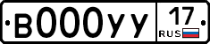 В000УУ17 - 