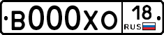 В000ХО18 - 