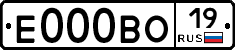 Е000ВО19 - 