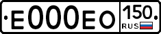 Е000ЕО150 - 
