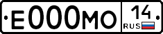 Е000МО14 - 